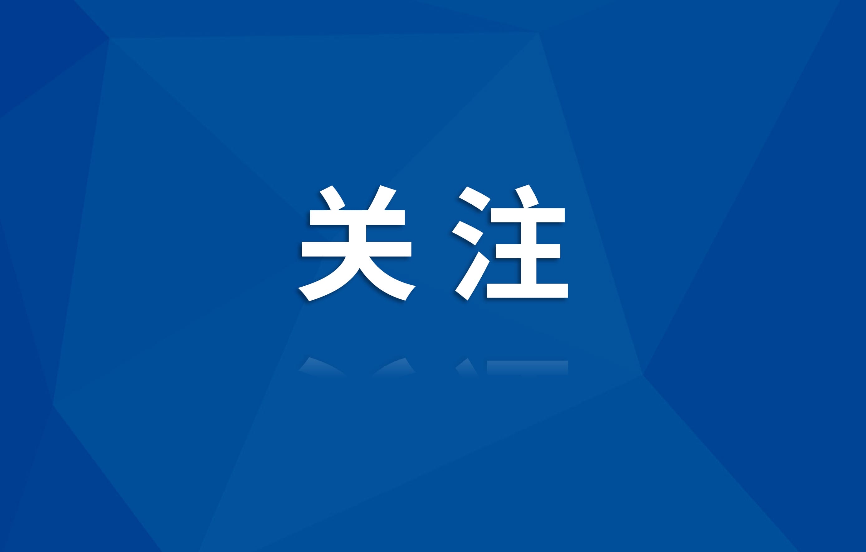 ��ͨ���輯��������ͨװ�θ���Ŀһ���������ŵ����ᾫ�񲢿�չ�徲�������