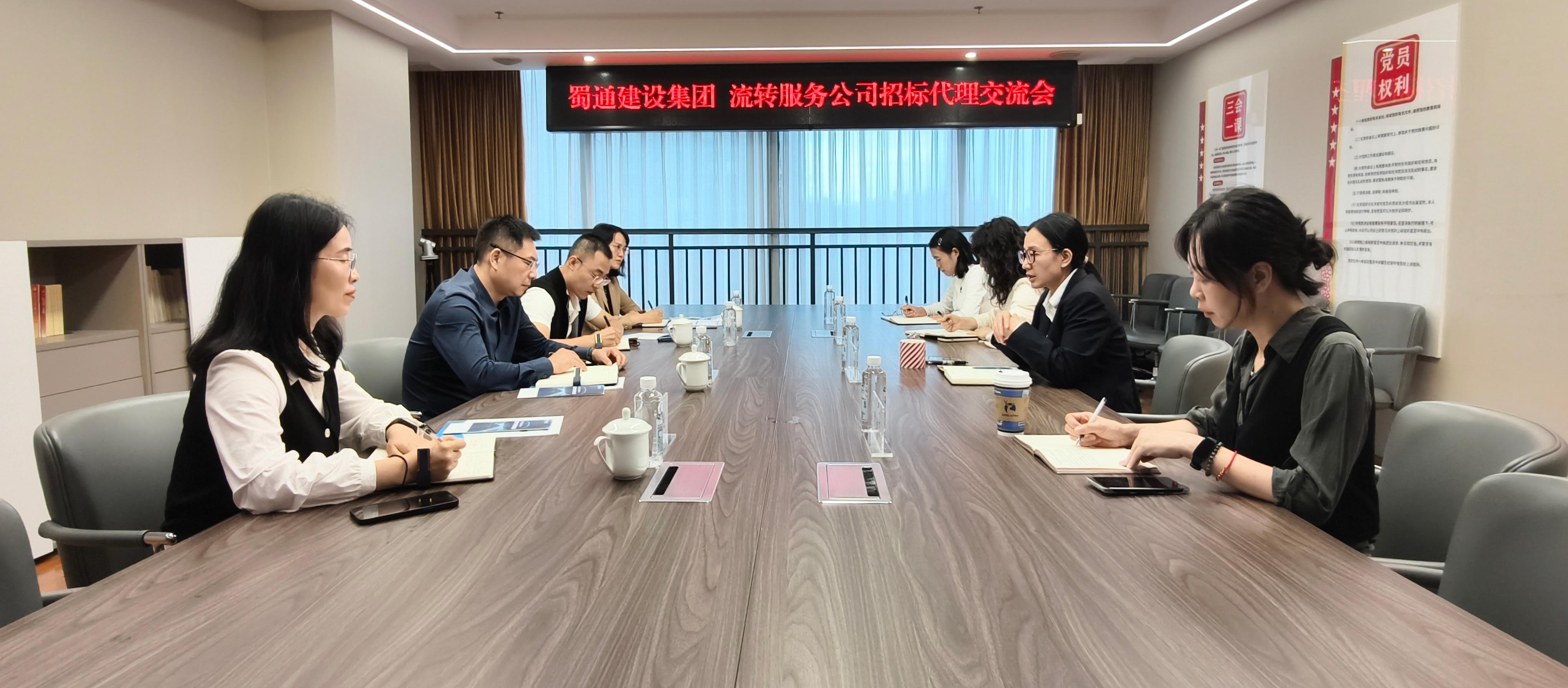 招采营业交流会 招采营业交流会