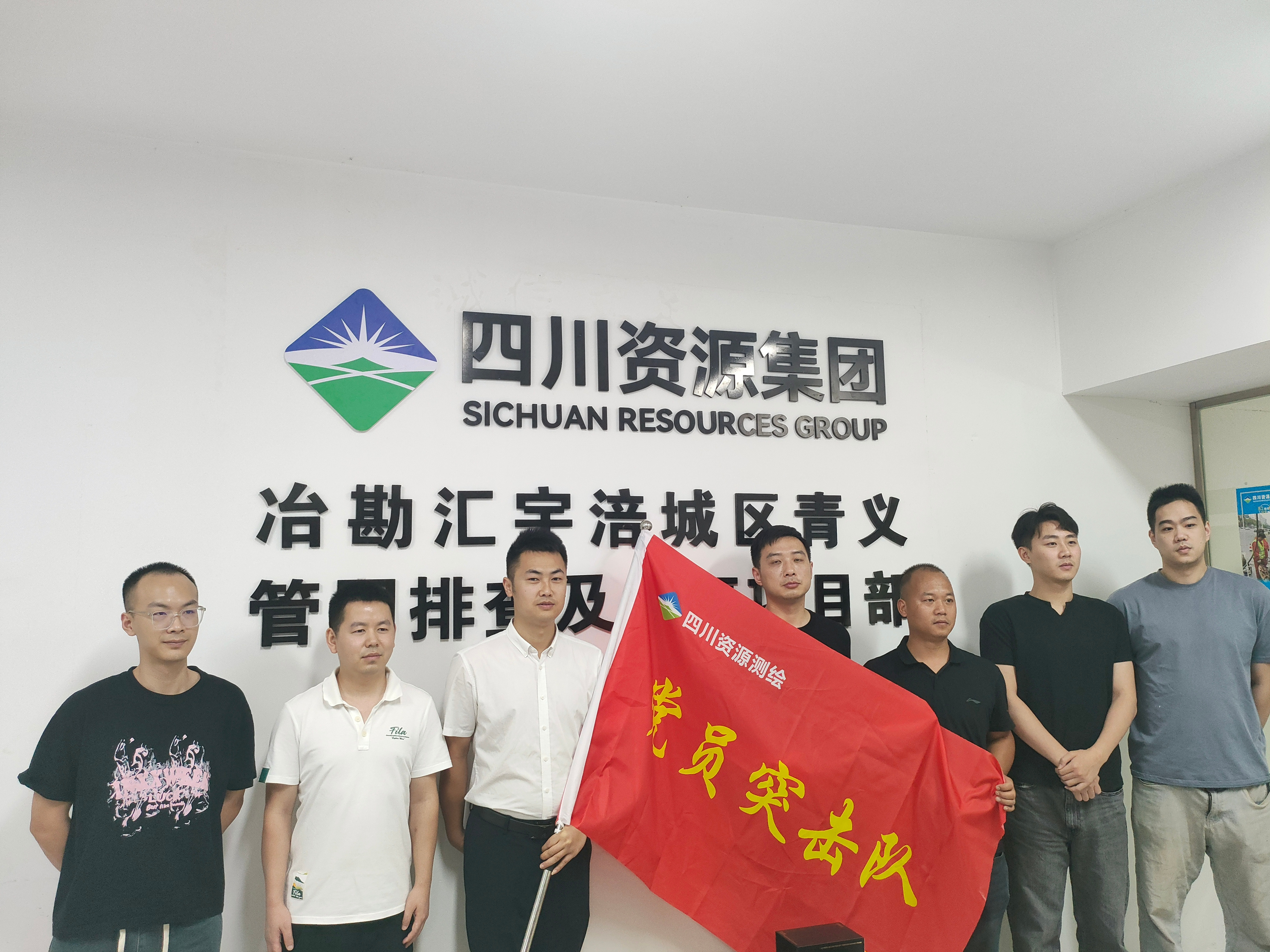 突击队授旗合影 突击队授旗合影