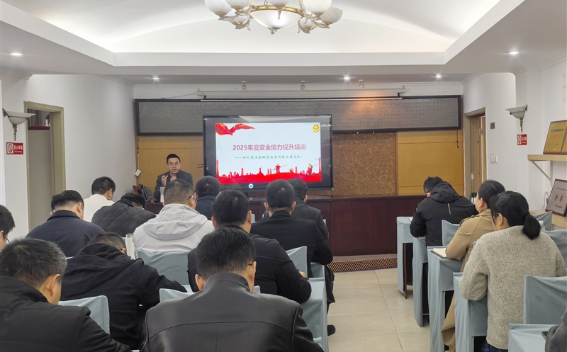 �����徲���������ܹ�����������湫˾�ٿ��徲��������ְԱ��ѵ��