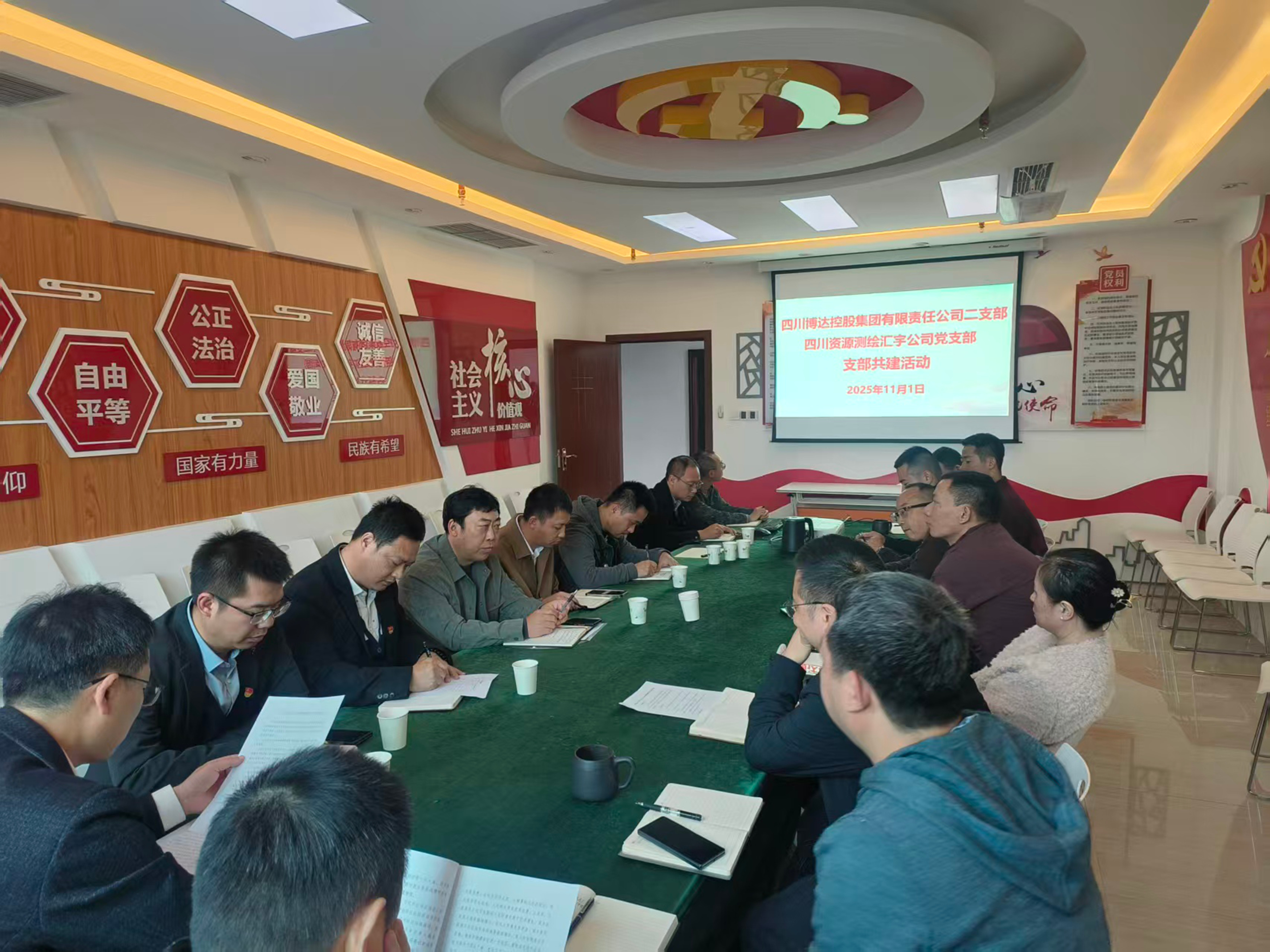 汇宇与博达公司支部共建1 汇宇与博达公司支部共建1