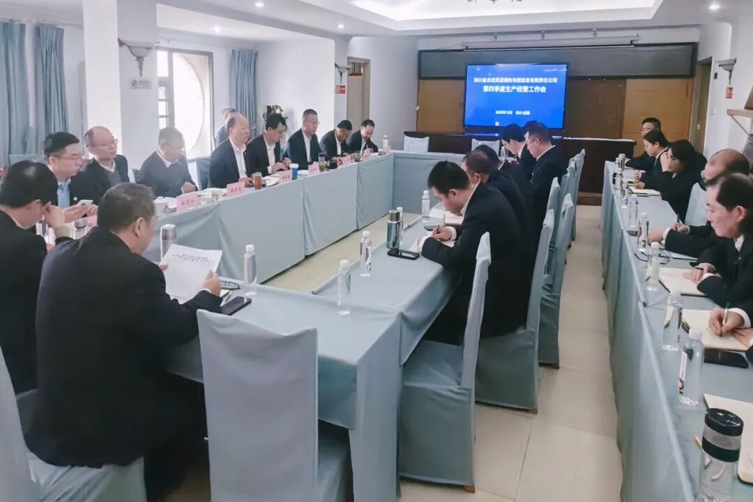 生产谋划事情会 生产谋划事情会