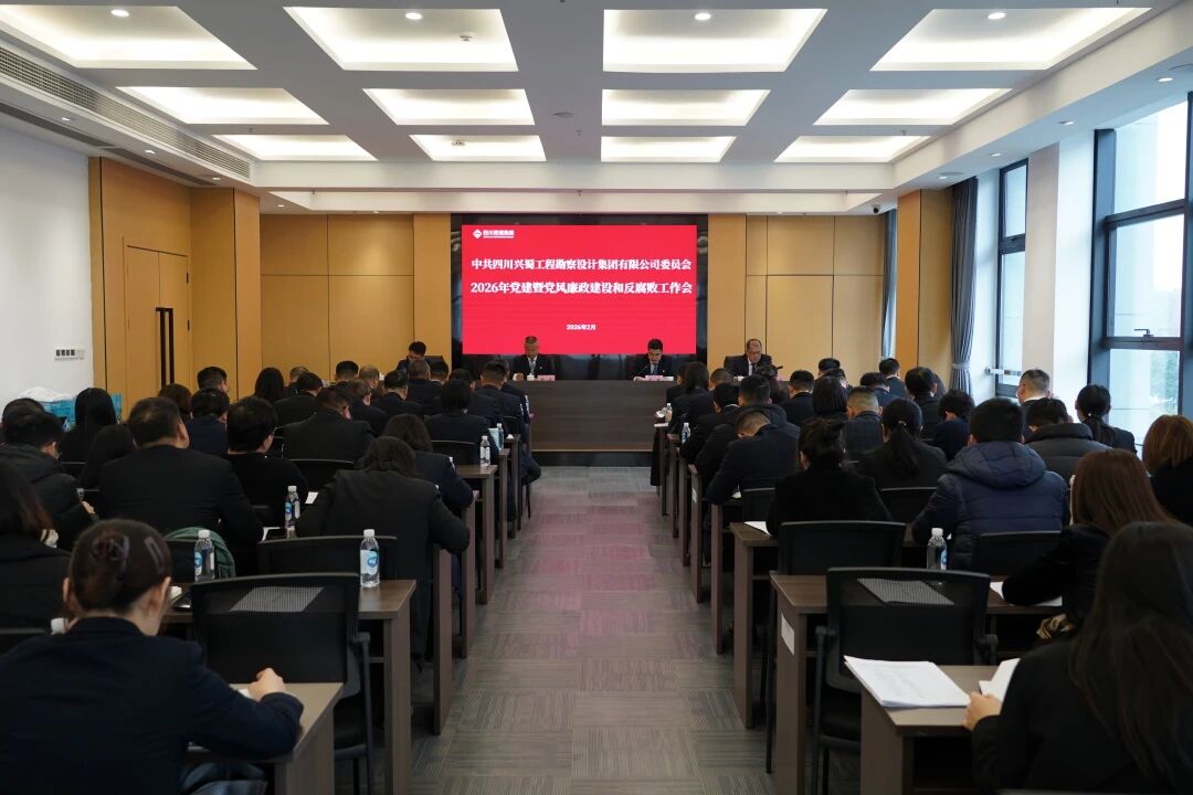 党风廉政建设聚会 党风廉政建设聚会