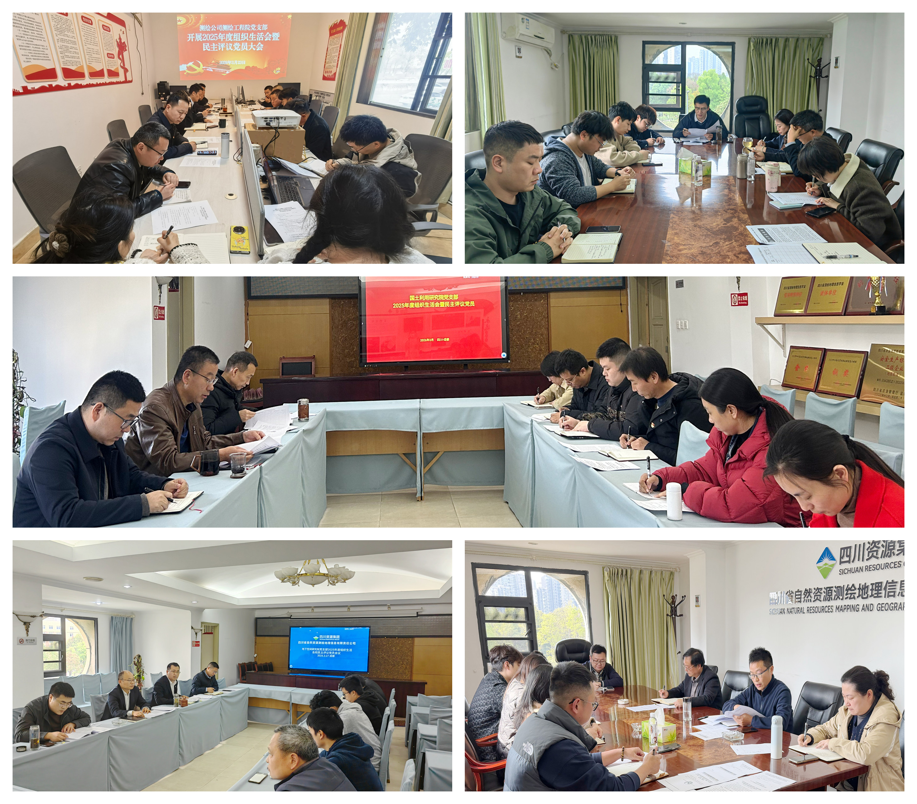 组织生涯会拼图 组织生涯会拼图