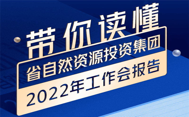 һͼ | ʡӼŹͶʼ2022ᱨ