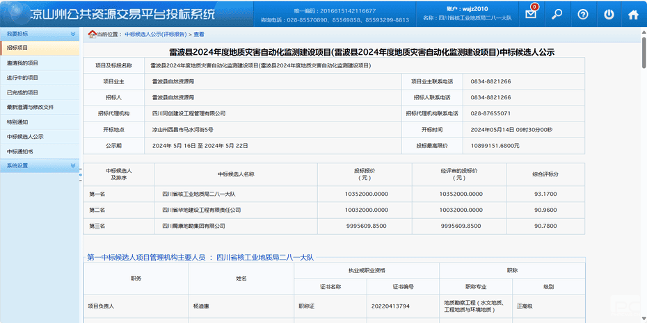 银河集团(中国)股份公司-官方网站