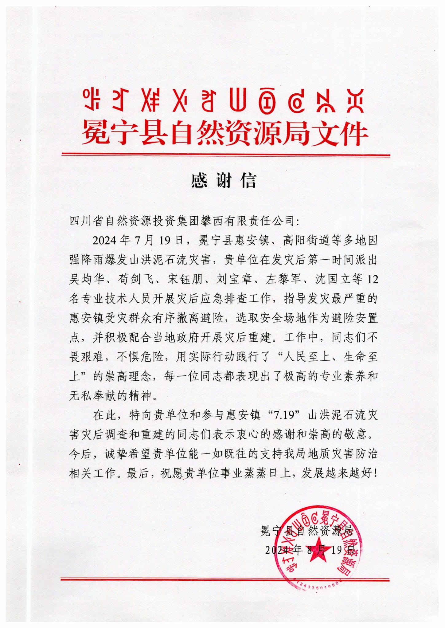 银河集团(中国)股份公司-官方网站