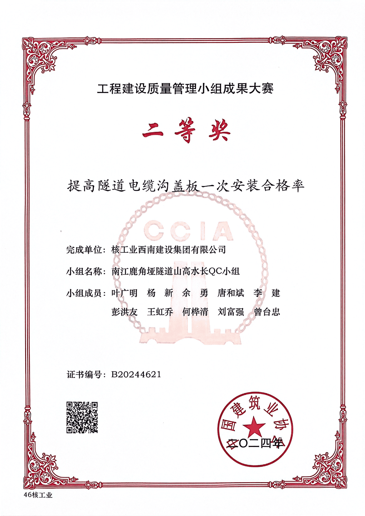 银河集团(中国)股份公司-官方网站